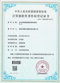 企业荣誉证书