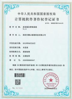 企业荣誉证书