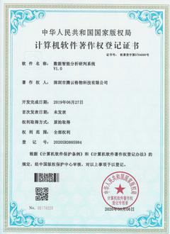 企业荣誉证书