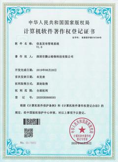 企业荣誉证书