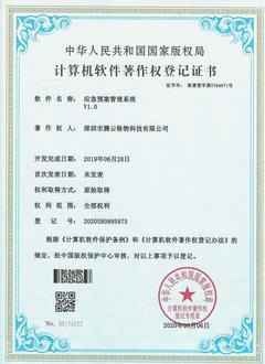 企业荣誉证书