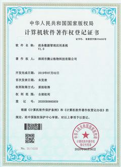 企业荣誉证书