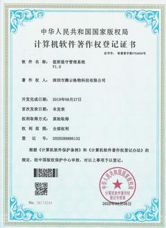 企业荣誉证书