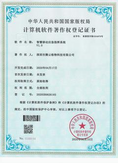 企业荣誉证书