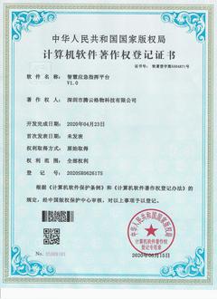 企业荣誉证书