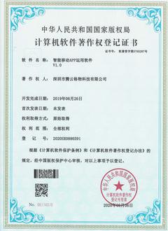企业荣誉证书