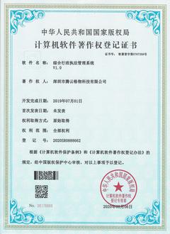 企业荣誉证书